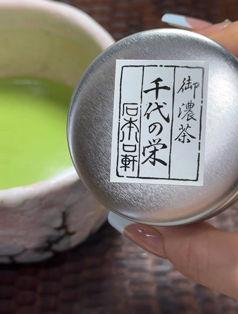 抹茶・宇治茶の石本川口軒 40g 罐装